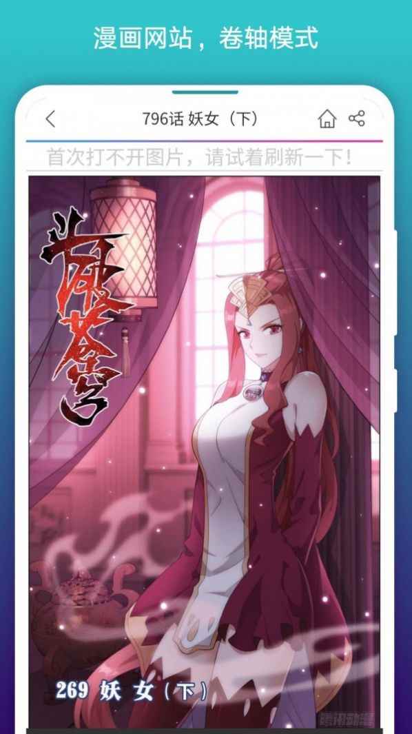 免费漫画阅站app下载安装无广告图片1