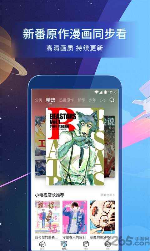 傻猫动漫app官方版安装图片1