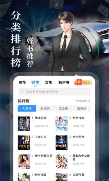 疯读小说app最新版下载