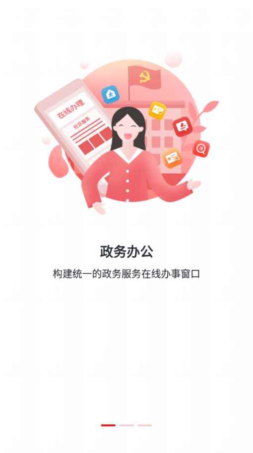 酒城e通app最新版下载