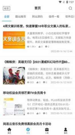 54神话app最新版下载