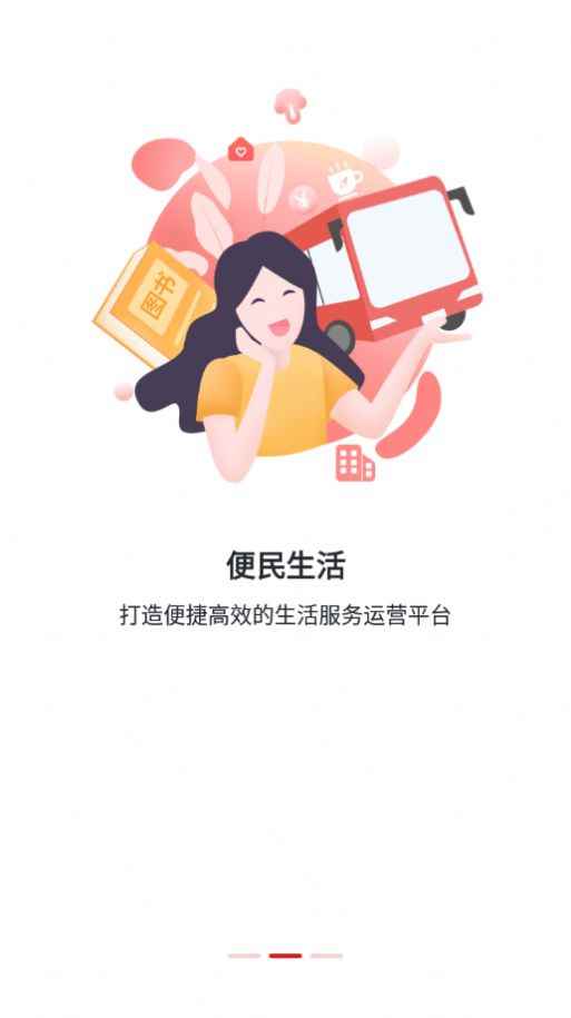 酒城e通app最新版下载