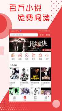 阅听文学软件app安卓版图片1