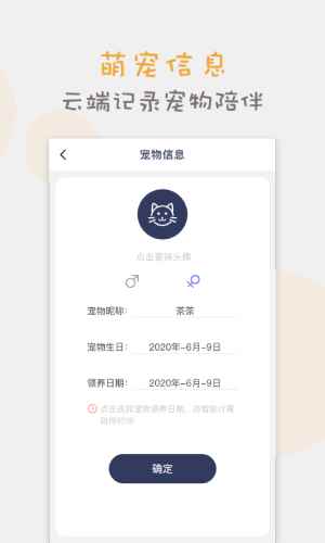 猫语交流翻译器app最新版下载