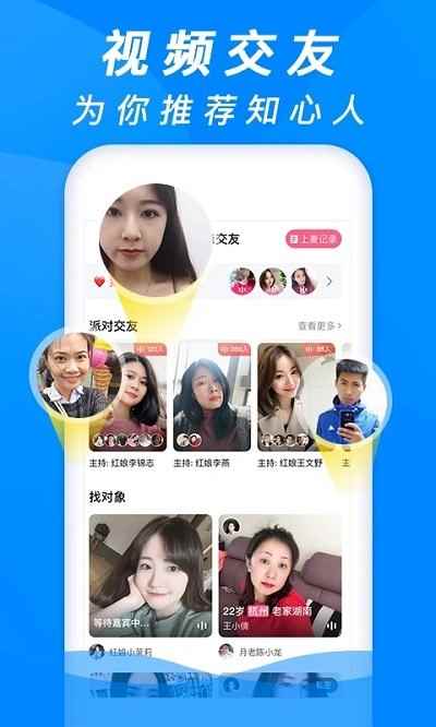 珍婚相亲app最新版下载