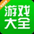 4399游戏盒8.0.1版本app最新版下载