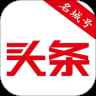 名城头条app最新版下载