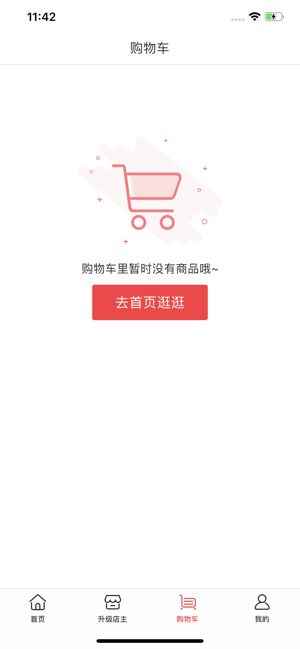 抖店内测版注册申请APPapp最新版下载