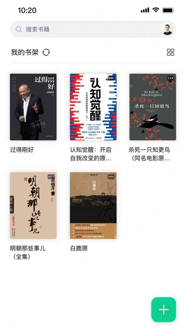 妙招阅读器app最新版下载