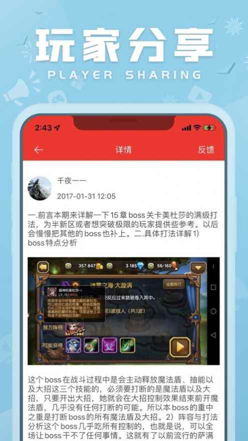 传奇游戏社区app最新版下载
