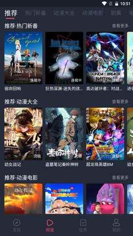 打驴动漫app最新版下载
