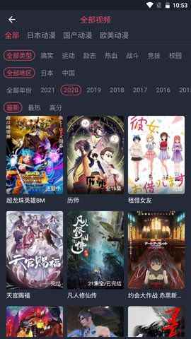 打驴动漫app最新版下载
