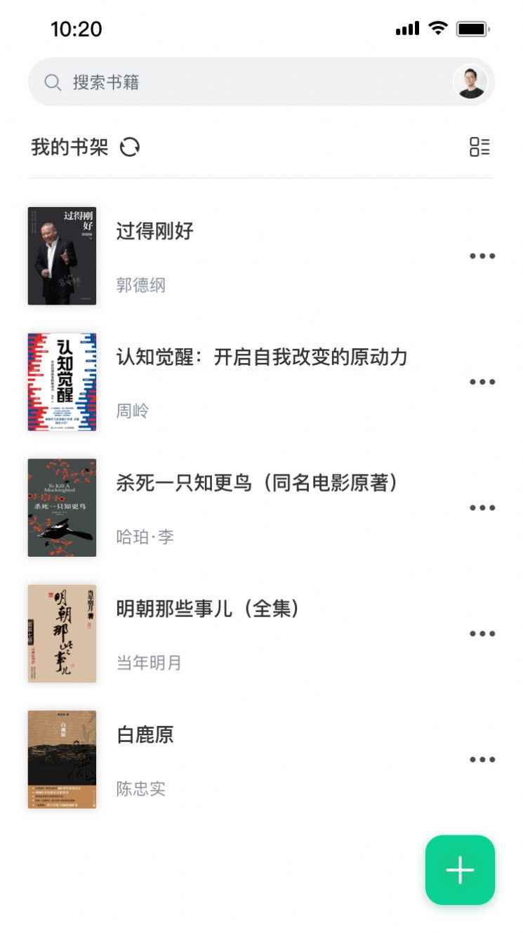 妙招阅读器app最新版下载