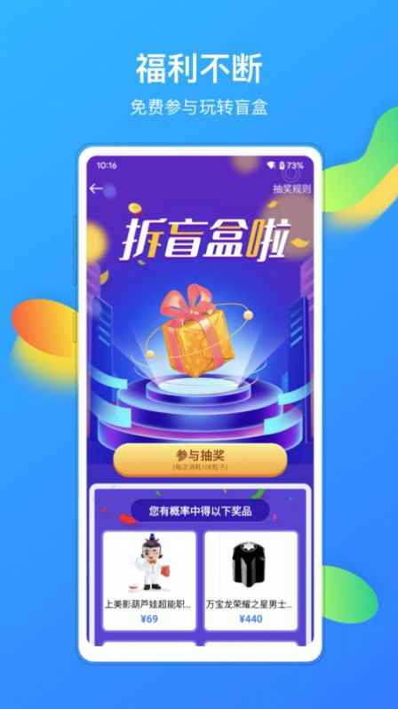 竞时代网咖app客户端图片1