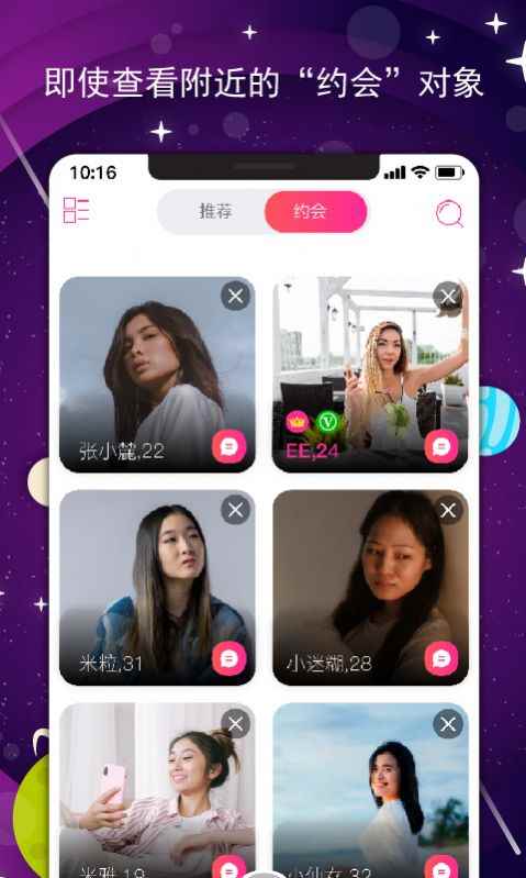 咻咔交友app最新版下载