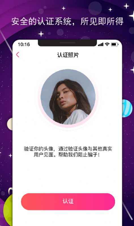 咻咔交友app最新版下载