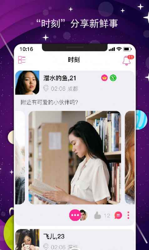 咻咔交友app最新版下载