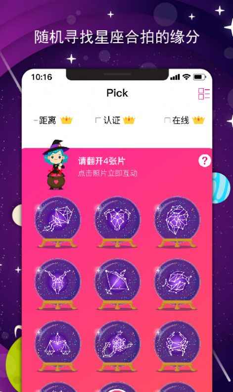 咻咔交友app官方版图片1