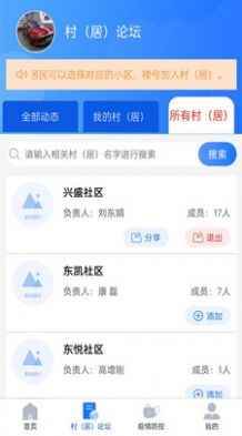 舜尧新闻资讯app官方手机版图片1