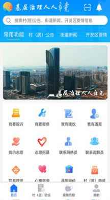 舜尧app最新版下载