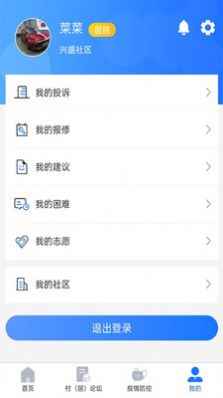 舜尧app最新版下载