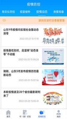 舜尧app最新版下载