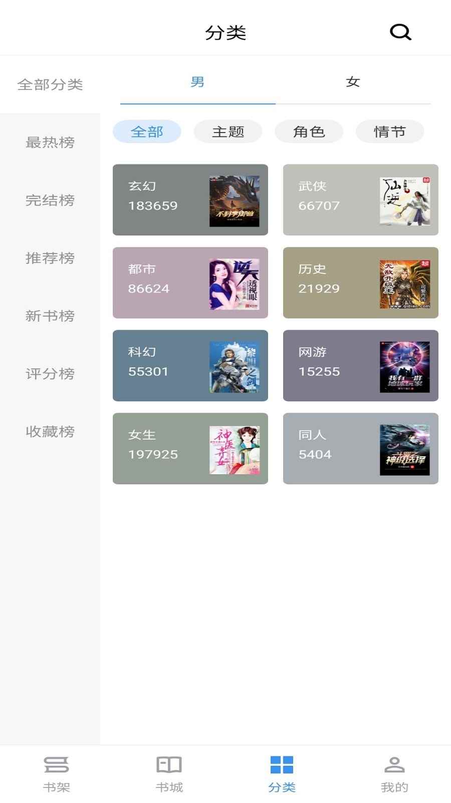 笔趣阁净版阅读器app最新版下载