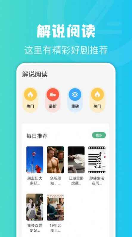 简易书屋小说APPapp最新版下载
