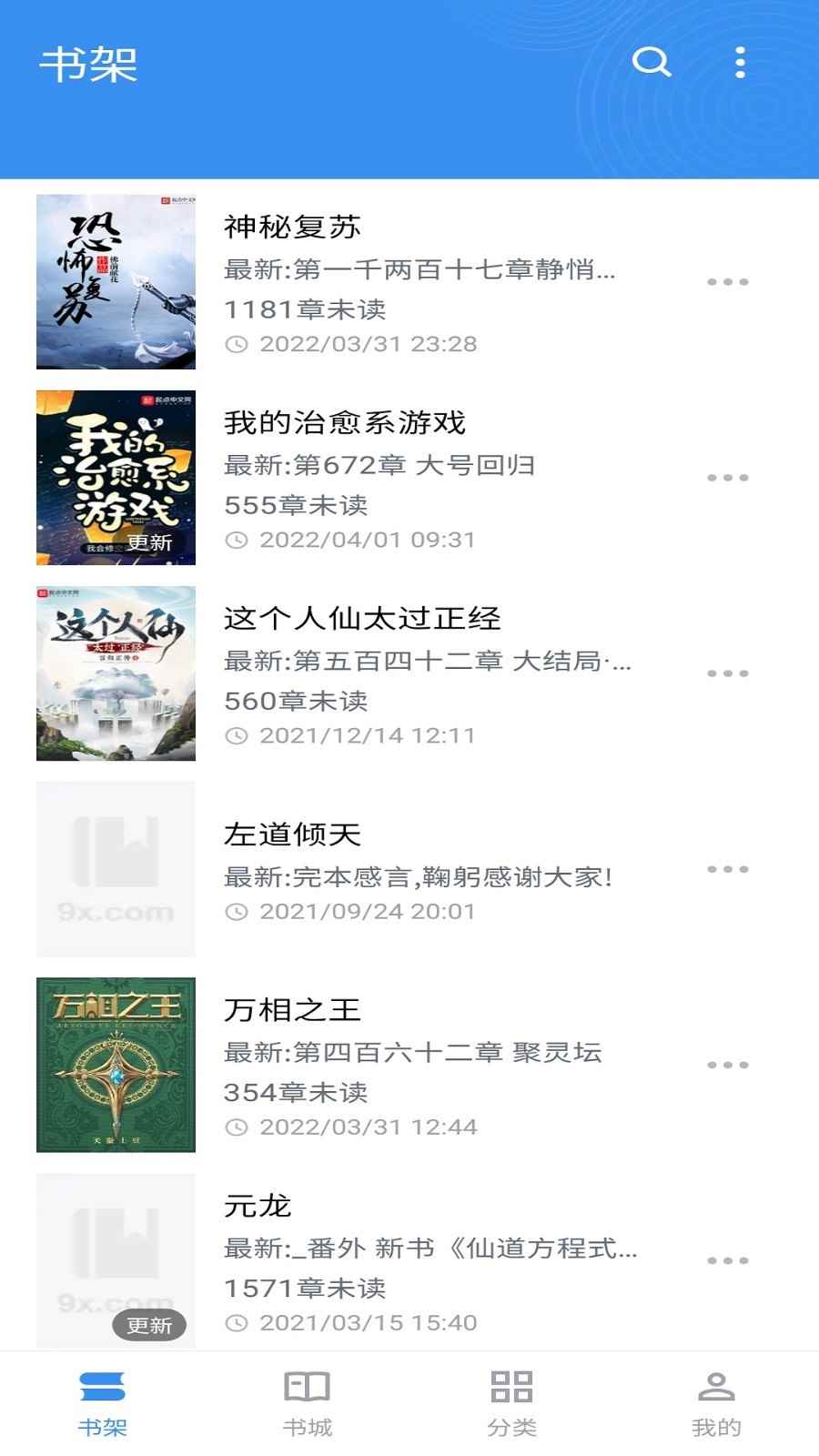笔趣阁净版阅读器app最新版下载