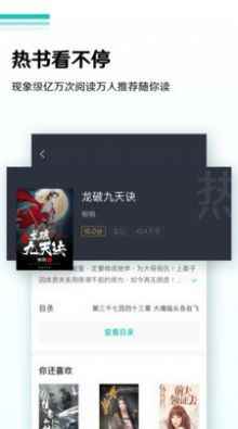 全本免费小说阅读器app最新版下载