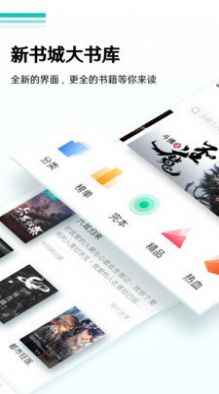 全本免费小说阅读器app最新版下载