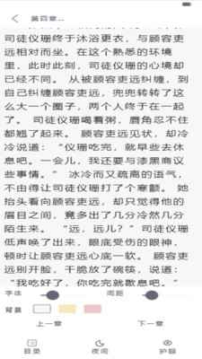 追书大师小说阅读器app最新版下载