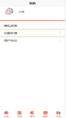 追书大师小说阅读器app最新版下载