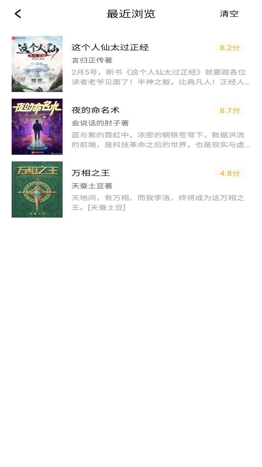 笔趣阁净版阅读器app最新版下载
