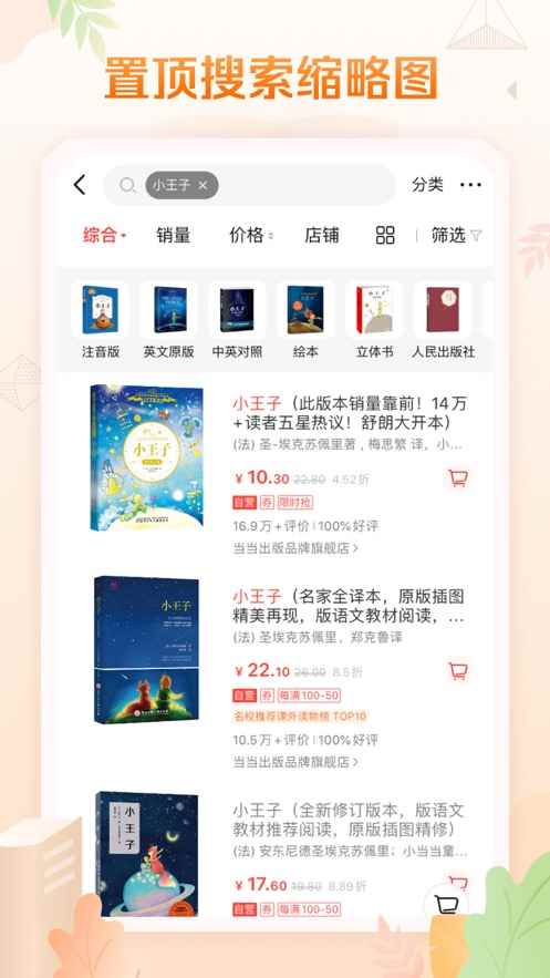 当当网书店购书商城app最新版下载