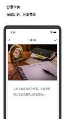 文心句子阅读APPapp最新版下载
