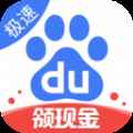 百度极速版最新版本2022app最新版下载