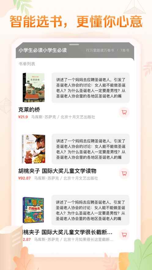 当当网书店购书商城app最新版下载