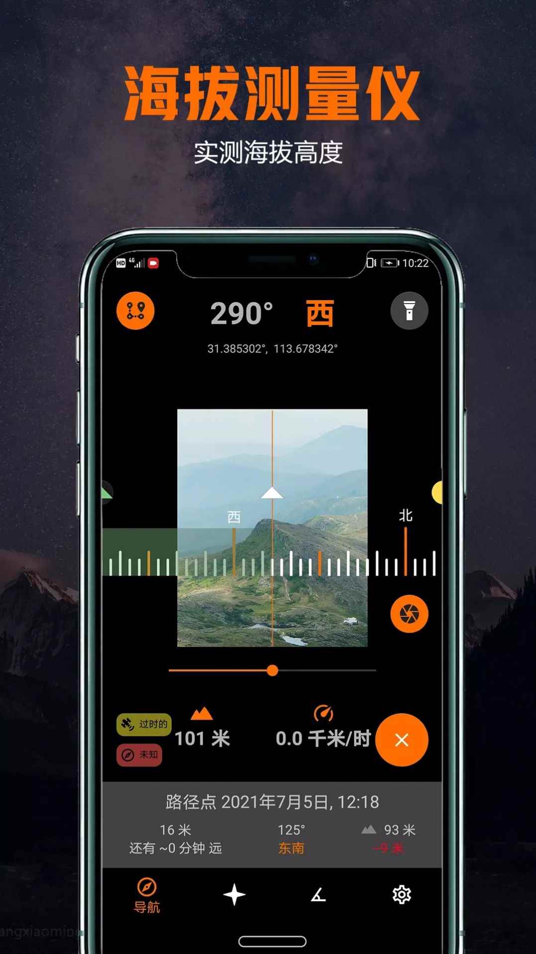 跑跑酷app最新版下载