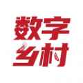 数字乡镇app最新版下载