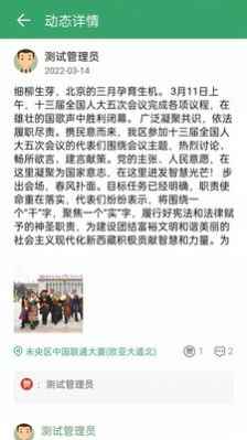 数字乡镇app最新版下载
