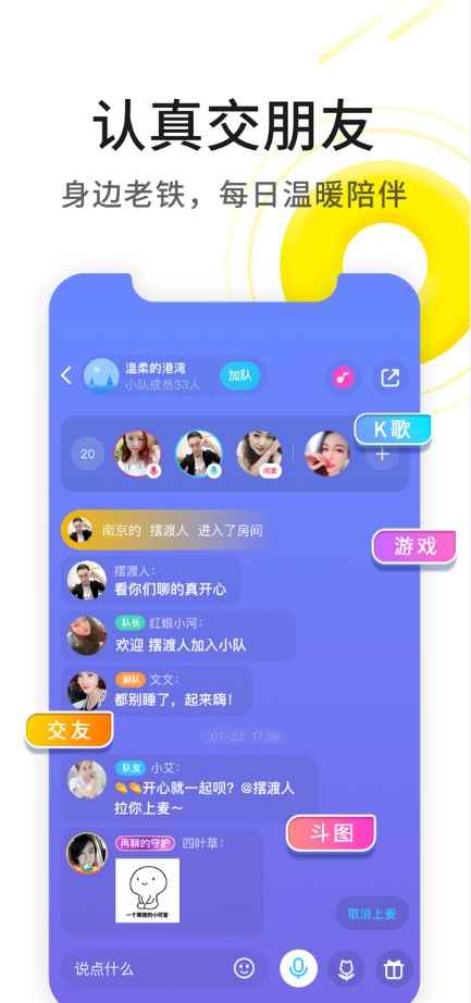 伊对同城相亲交友下载最新版免费版安装图片1
