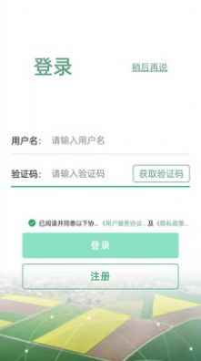 数字乡镇app最新版下载