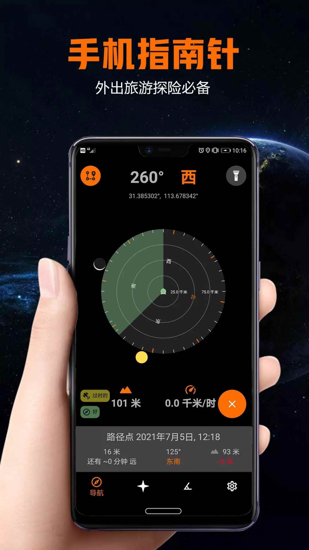 跑跑酷app最新版下载