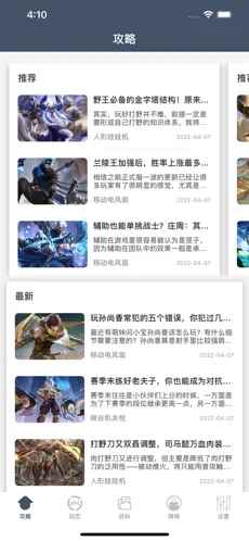 游来悠趣app最新版下载