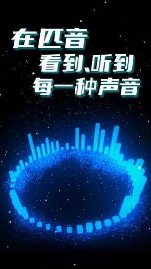 匹音交友app最新版下载