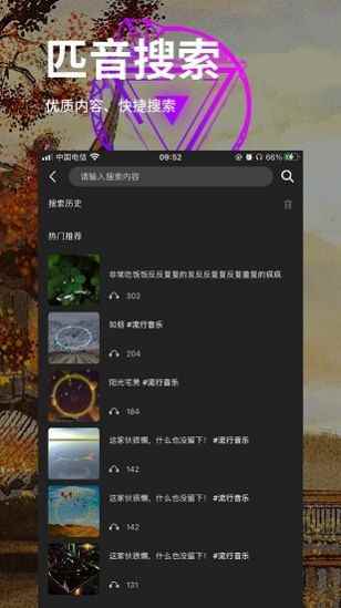 匹音交友app最新版下载