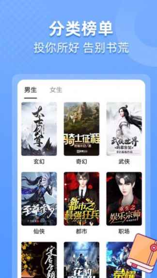 搜书帝app官方版2022最新版图片1