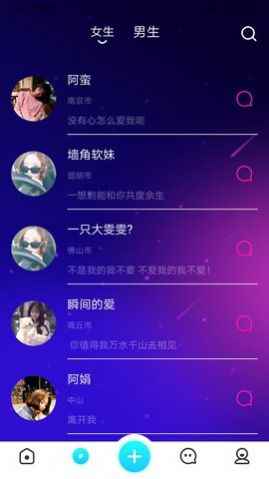 爱缘语音交友app最新版下载