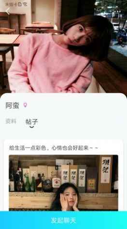 爱缘语音交友app最新版下载